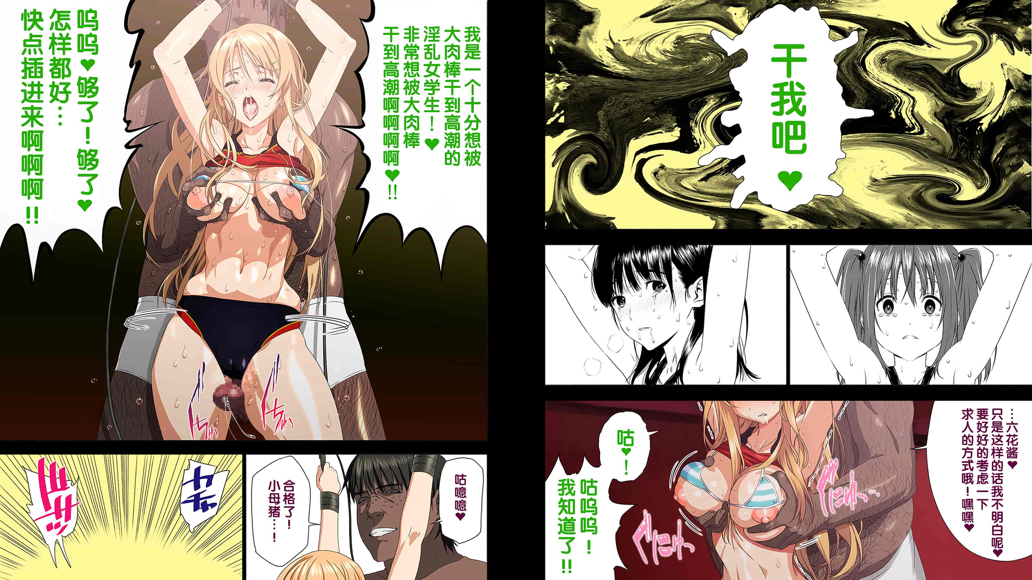 汉化版-[アマゾネス] エンジェルクラブ 寝取られ編_第4集