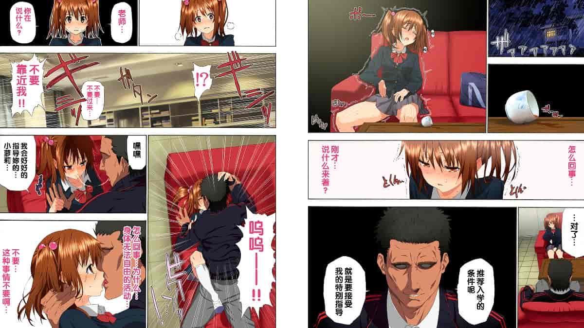 汉化版-[アマゾネス] エンジェルクラブ 寢取られ編_第1集