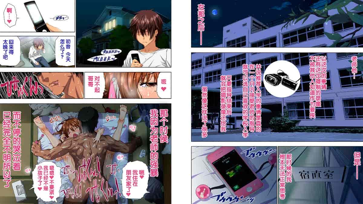 汉化版-[アマゾネス] エンジェルクラブ 寢取られ編_第2集