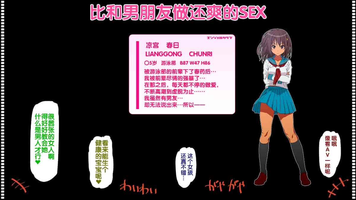 汉化版-[アマゾネス] エンジェルクラブ 寢取られ編_第3集
