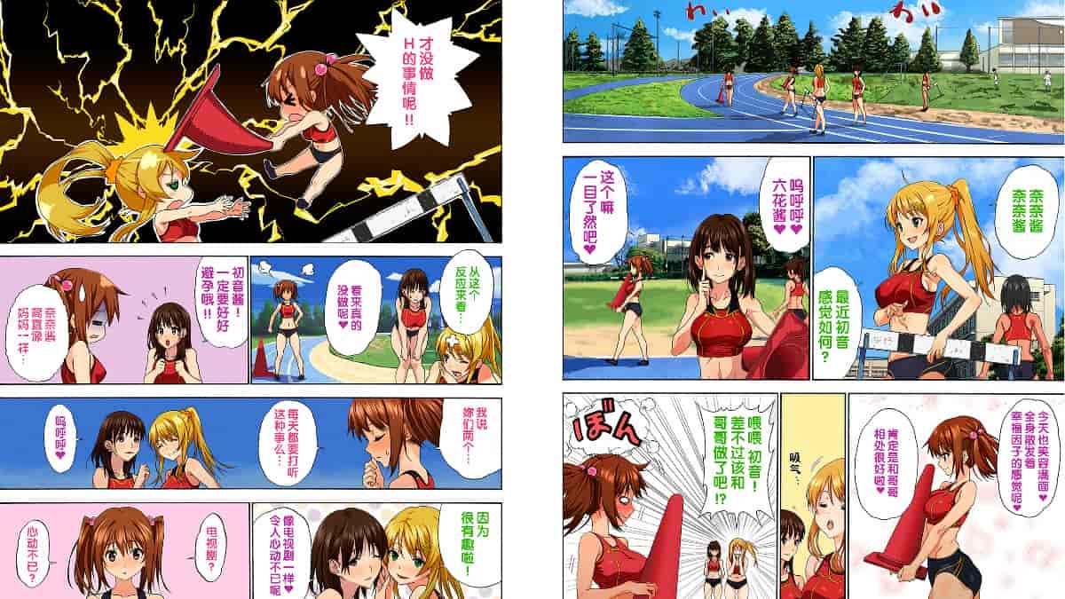 汉化版-[アマゾネス] エンジェルクラブ 寢取られ編_第1集