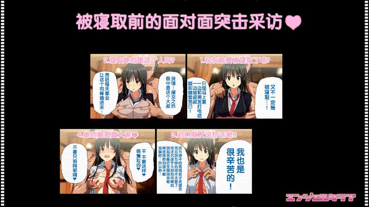 汉化版-[アマゾネス] エンジェルクラブ 寢取られ編_第3集