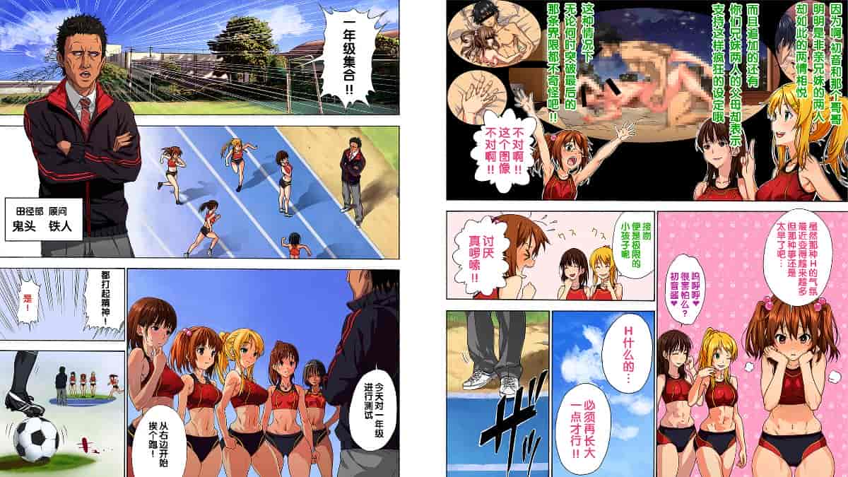 汉化版-[アマゾネス] エンジェルクラブ 寢取られ編_第1集