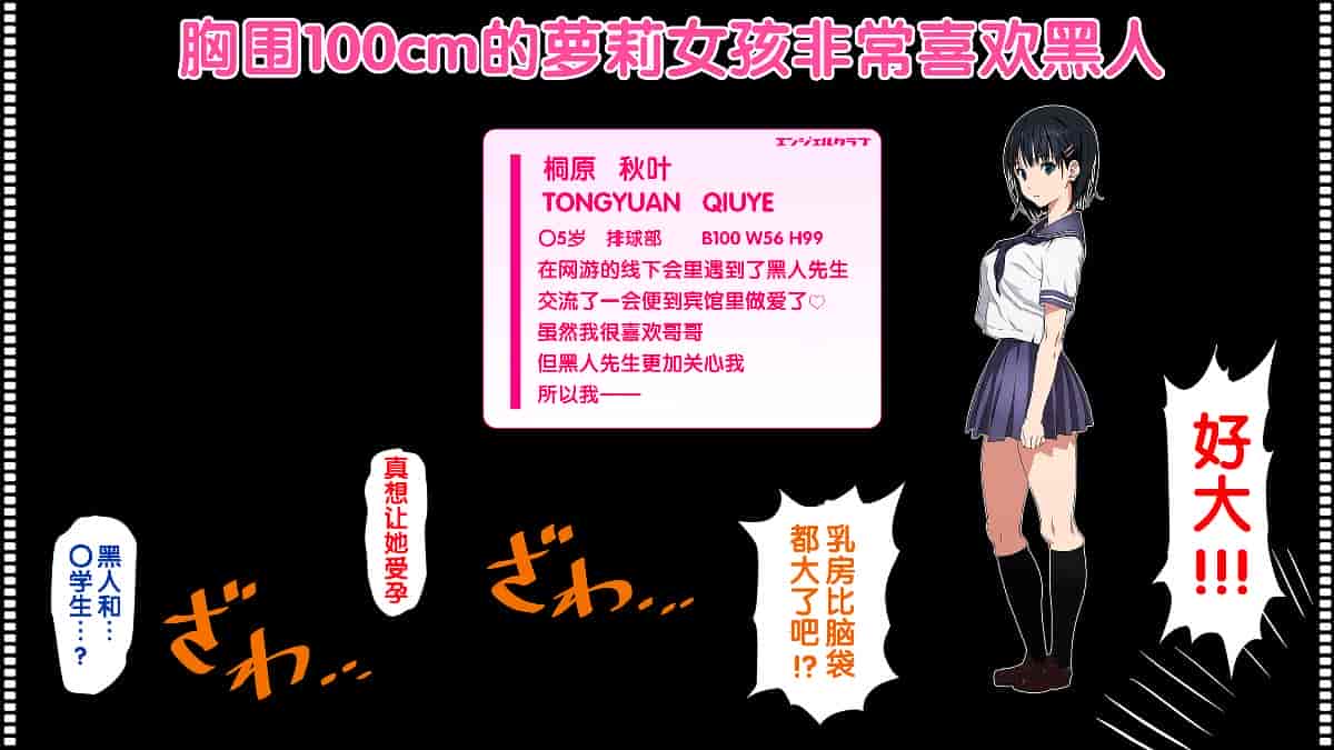 汉化版-[アマゾネス] エンジェルクラブ 寢取られ編_第3集