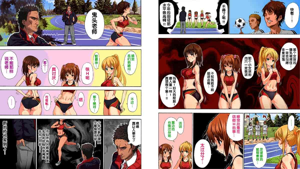 汉化版-[アマゾネス] エンジェルクラブ 寢取られ編_第1集