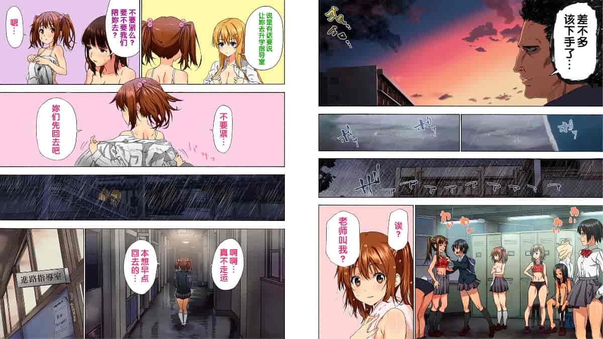 汉化版-[アマゾネス] エンジェルクラブ 寢取られ編_第1集