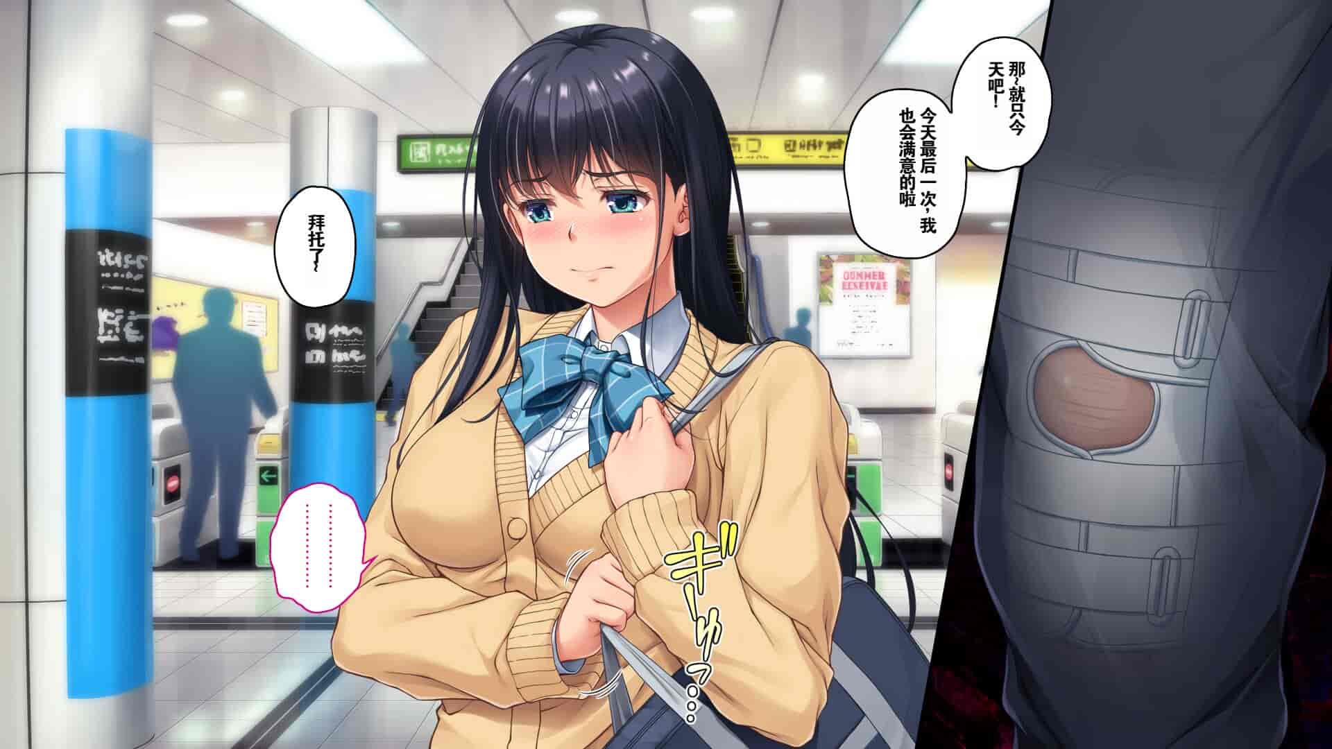 汉化版-[エアリーソックス (麻冬HEMP)] ツグナワサレ 彼女が、すべてを失う日。 [chatGPT超硬机翻V2]_第6集