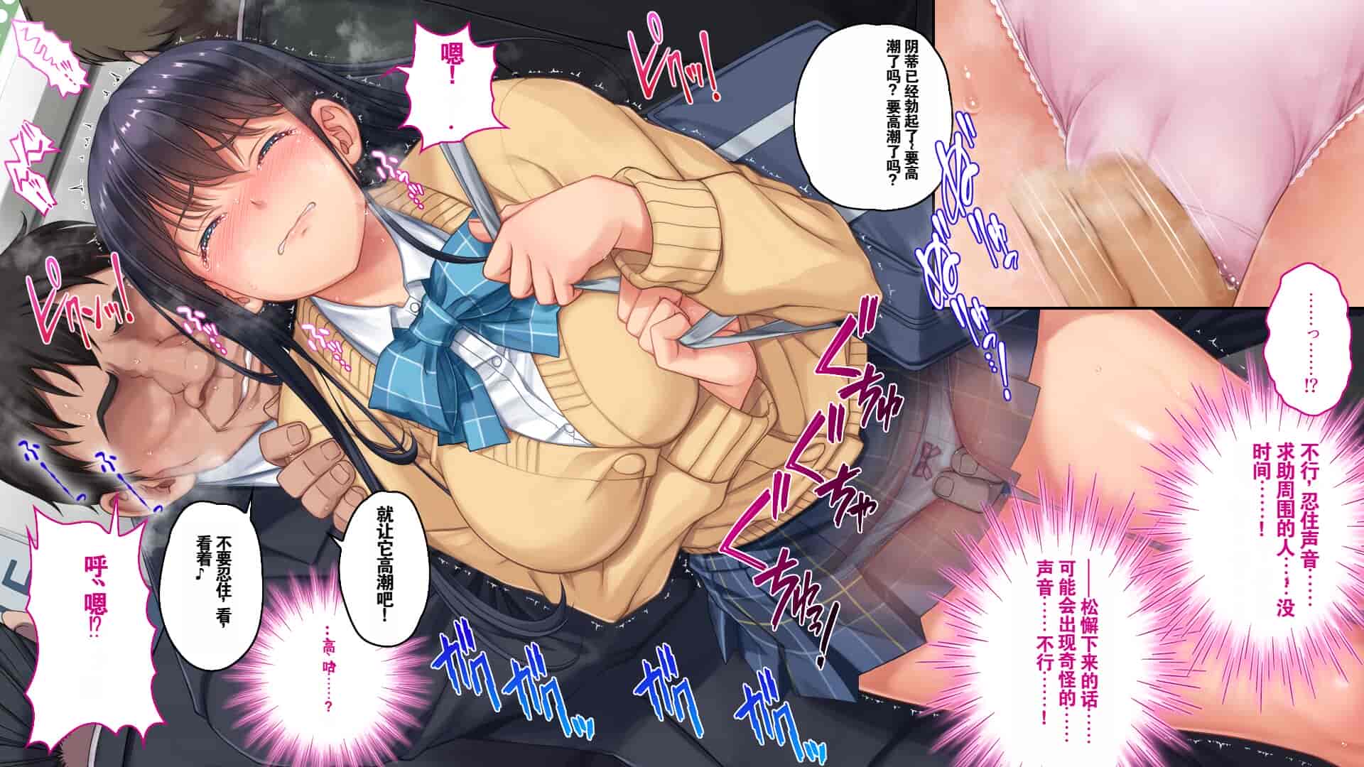汉化版-[エアリーソックス (麻冬HEMP)] ツグナワサレ 彼女が、すべてを失う日。 [chatGPT超硬机翻V2]_第7集
