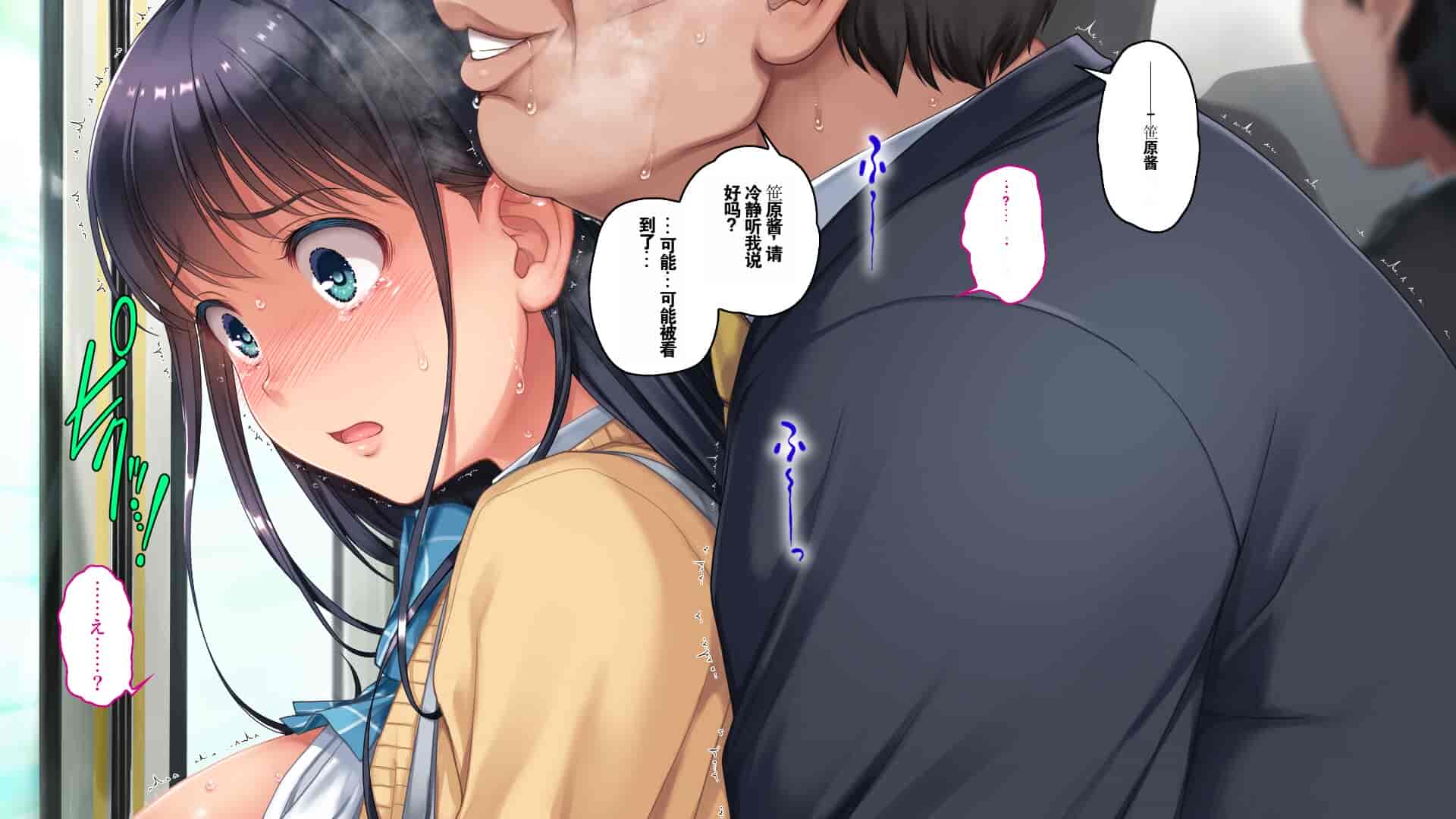 汉化版-[エアリーソックス (麻冬HEMP)] ツグナワサレ 彼女が、すべてを失う日。 [chatGPT超硬机翻V2]_第11集