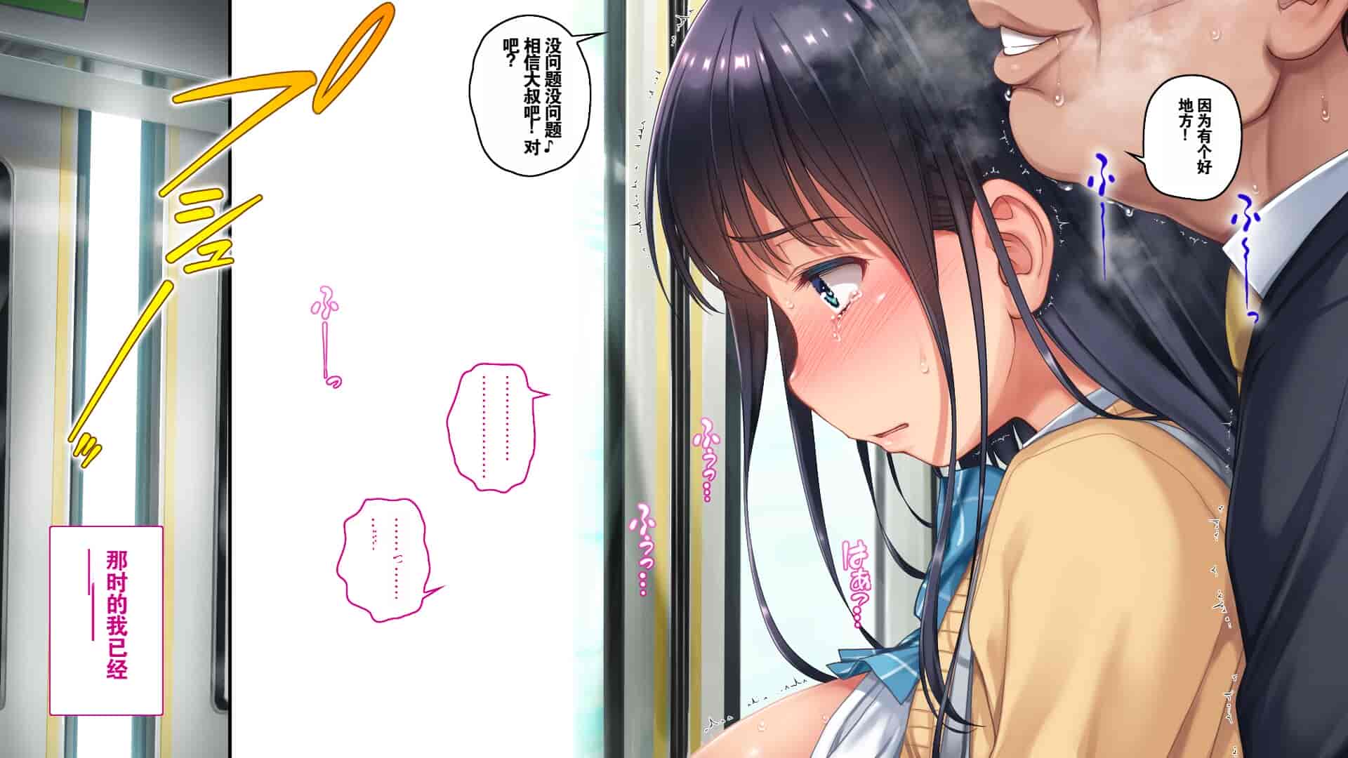 汉化版-[エアリーソックス (麻冬HEMP)] ツグナワサレ 彼女が、すべてを失う日。 [chatGPT超硬机翻V2]_第11集