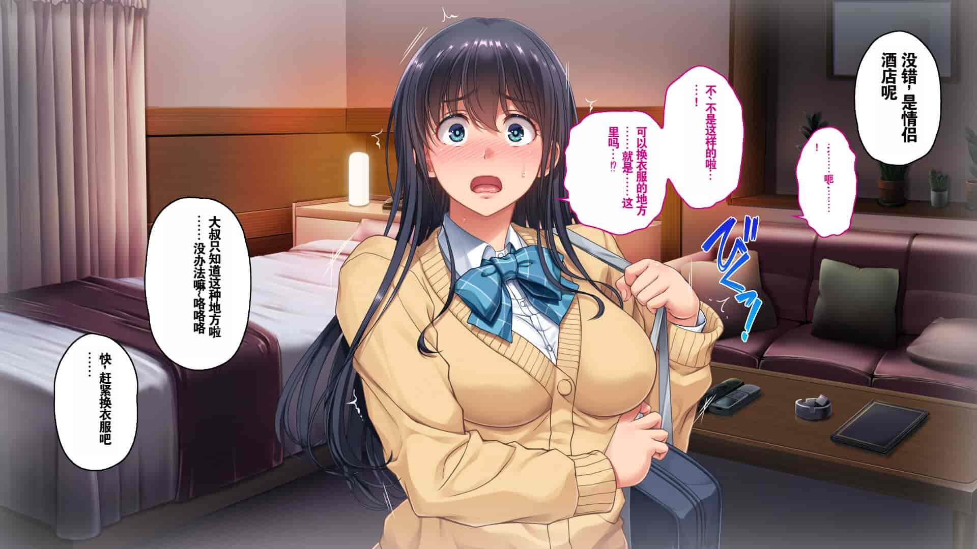 汉化版-[エアリーソックス (麻冬HEMP)] ツグナワサレ 彼女が、すべてを失う日。 [chatGPT超硬机翻V2]_第11集