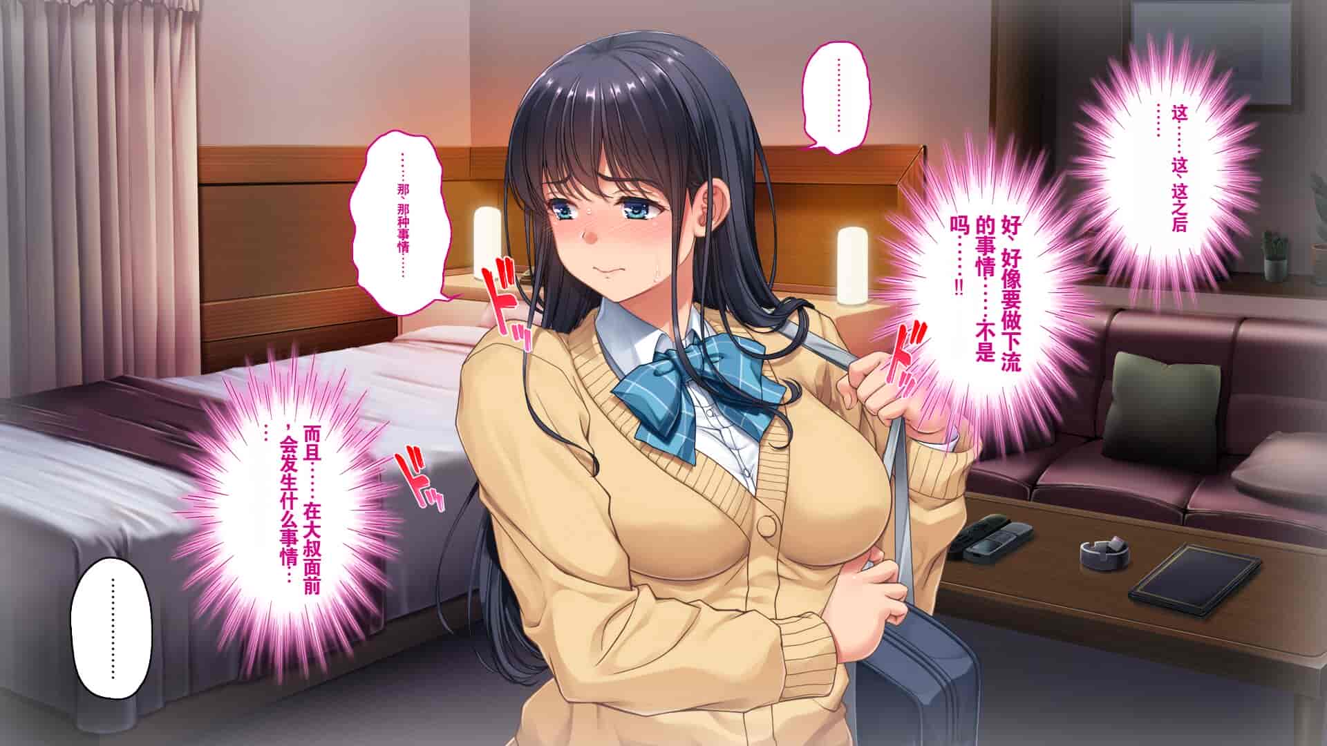 汉化版-[エアリーソックス (麻冬HEMP)] ツグナワサレ 彼女が、すべてを失う日。 [chatGPT超硬机翻V2]_第11集