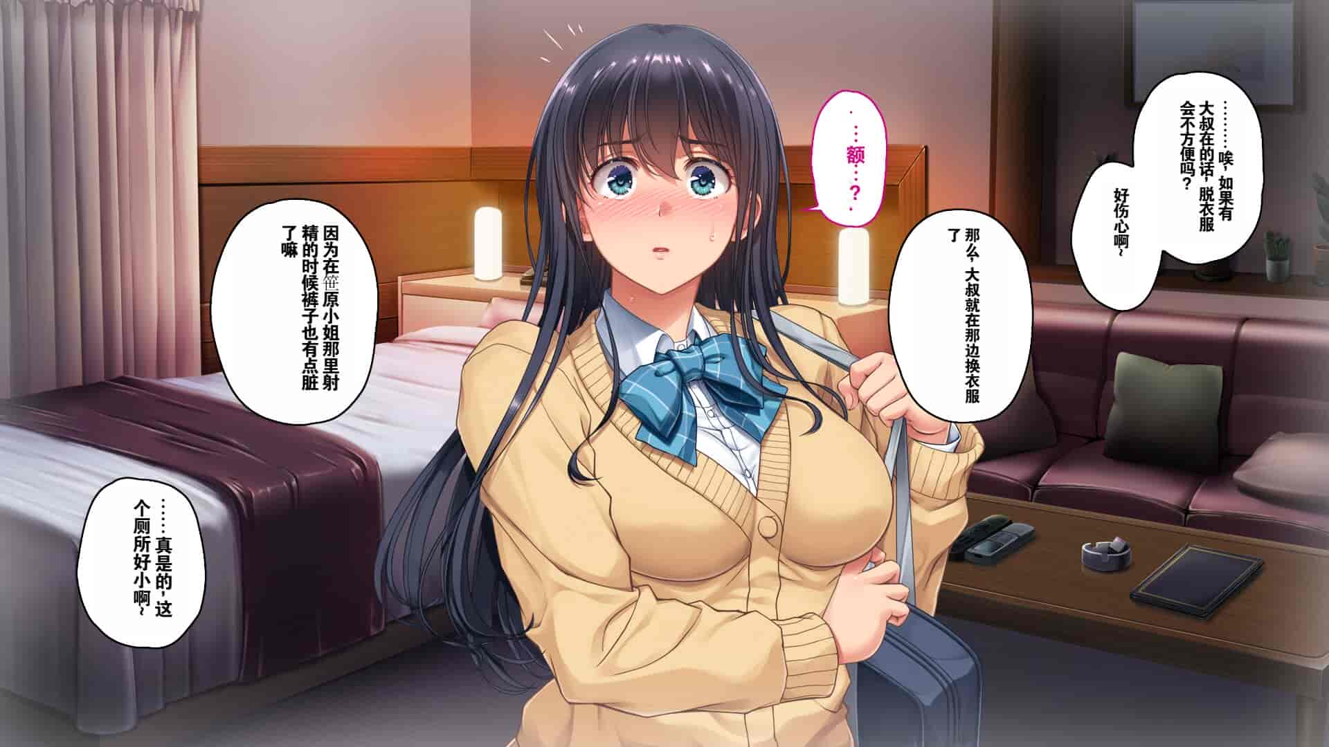 汉化版-[エアリーソックス (麻冬HEMP)] ツグナワサレ 彼女が、すべてを失う日。 [chatGPT超硬机翻V2]_第11集