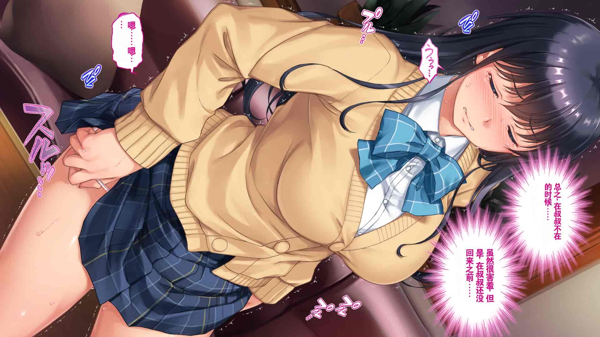 汉化版-[エアリーソックス (麻冬HEMP)] ツグナワサレ 彼女が、すべてを失う日。 [chatGPT超硬机翻V2]_第11集
