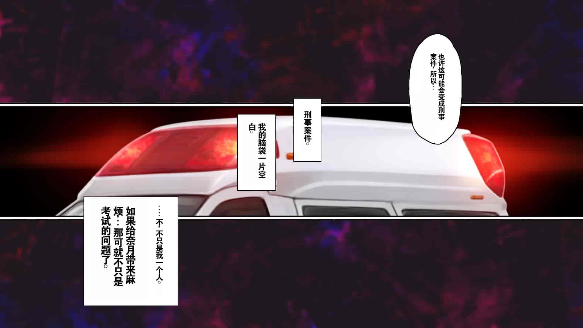 汉化版-[エアリーソックス (麻冬HEMP)] ツグナワサレ 彼女が、すべてを失う日。 [chatGPT超硬机翻V2]_第2集