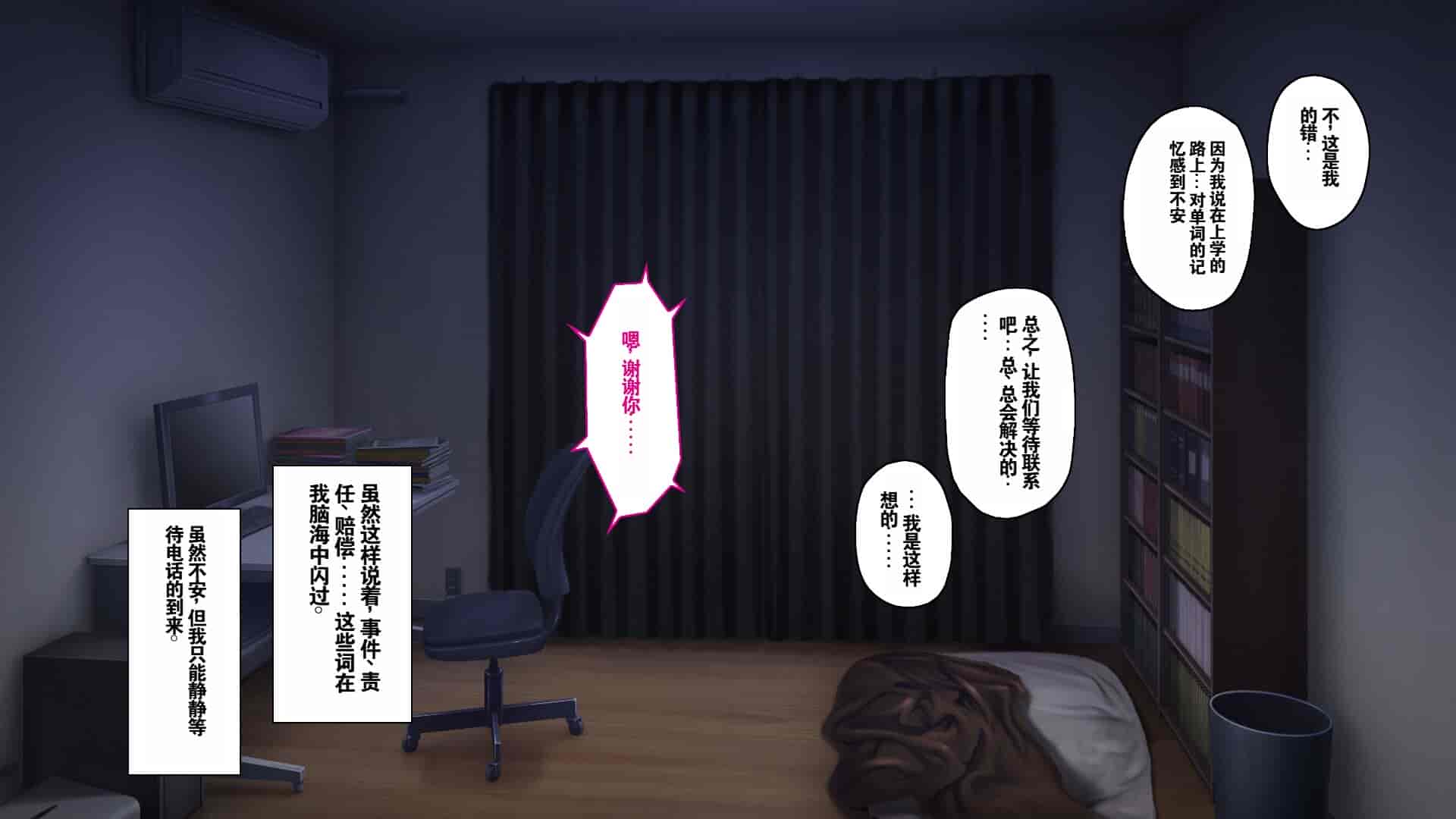 汉化版-[エアリーソックス (麻冬HEMP)] ツグナワサレ 彼女が、すべてを失う日。 [chatGPT超硬机翻V2]_第2集