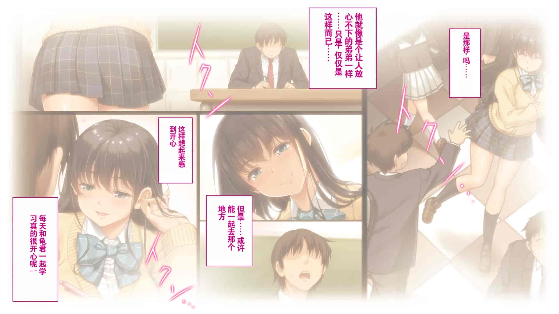 汉化版-[エアリーソックス (麻冬HEMP)] ツグナワサレ 彼女が、すべてを失う日。 [chatGPT超硬机翻V2]_第16集