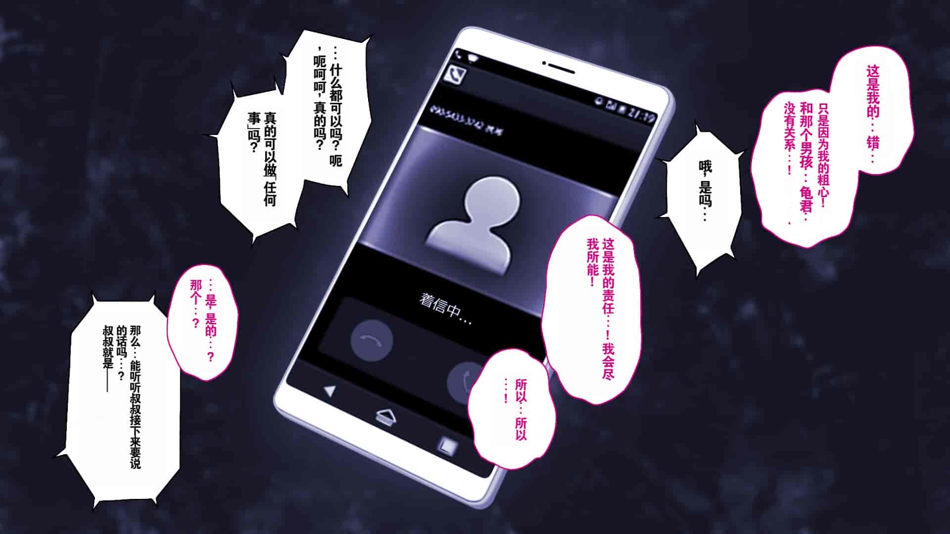 汉化版-[エアリーソックス (麻冬HEMP)] ツグナワサレ 彼女が、すべてを失う日。 [chatGPT超硬机翻V2]_第2集