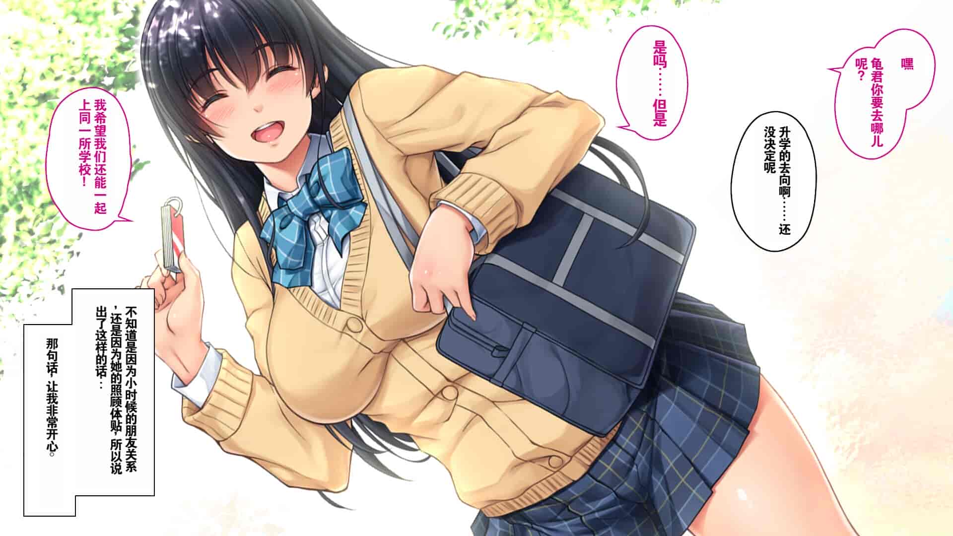 汉化版-[エアリーソックス (麻冬HEMP)] ツグナワサレ 彼女が、すべてを失う日。 [chatGPT超硬机翻V2]_第1集