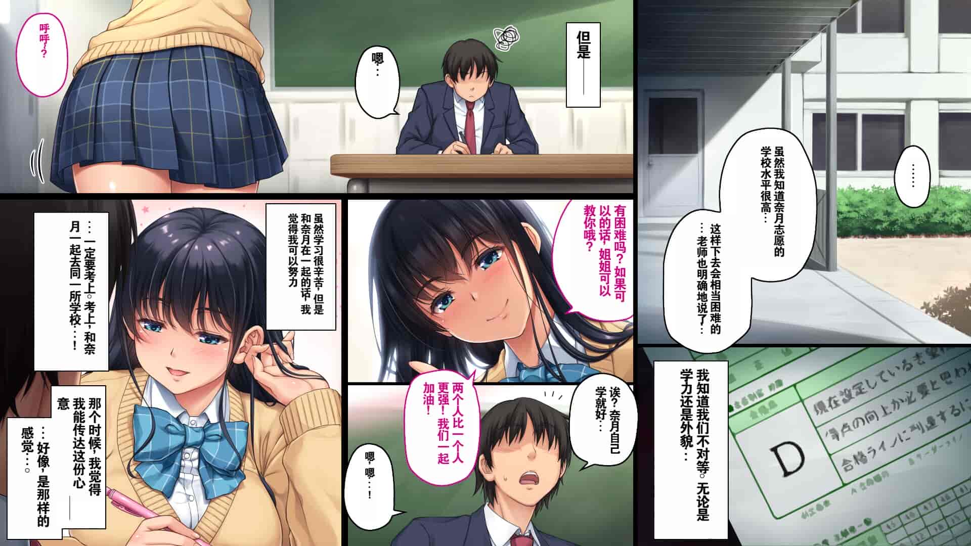汉化版-[エアリーソックス (麻冬HEMP)] ツグナワサレ 彼女が、すべてを失う日。 [chatGPT超硬机翻V2]_第1集
