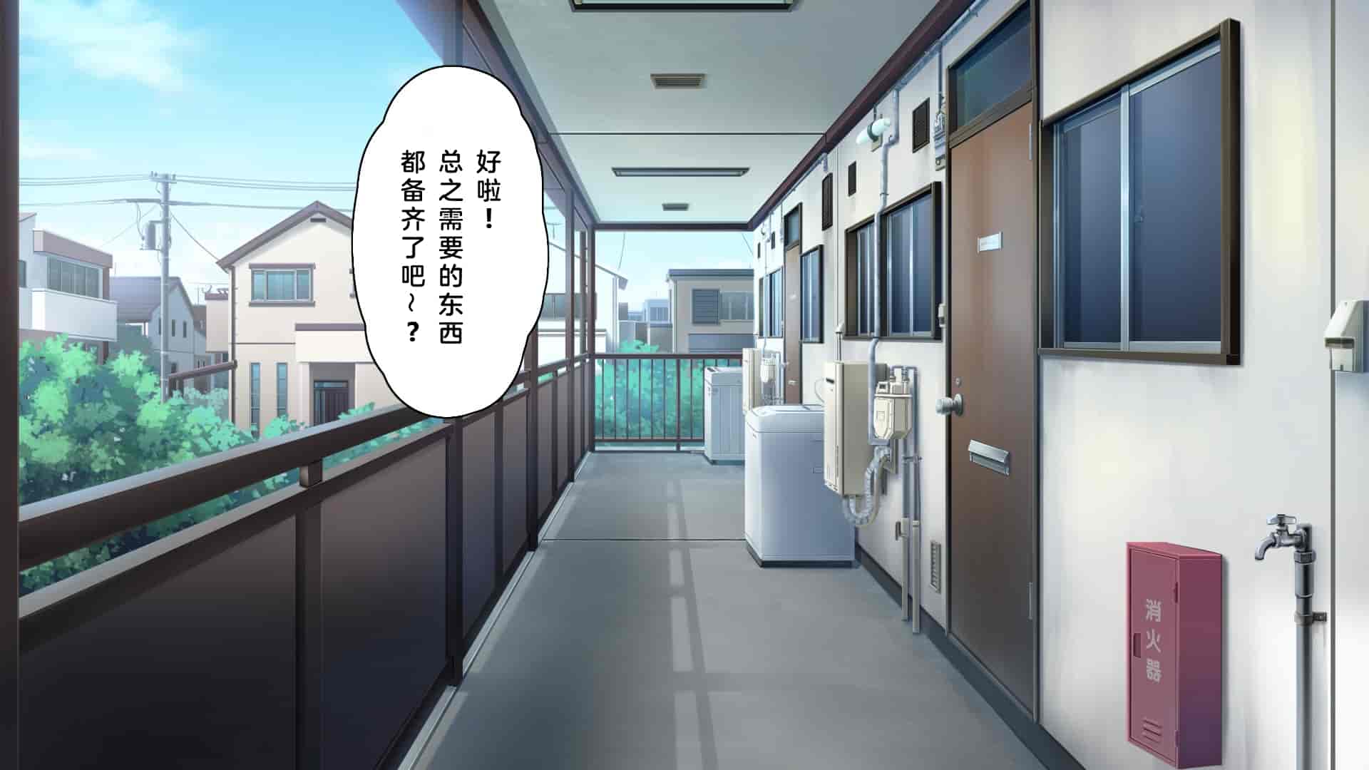 汉化版-[エアリーソックス (麻冬HEMP)] 騒音被害 [中国翻訳]_第1集