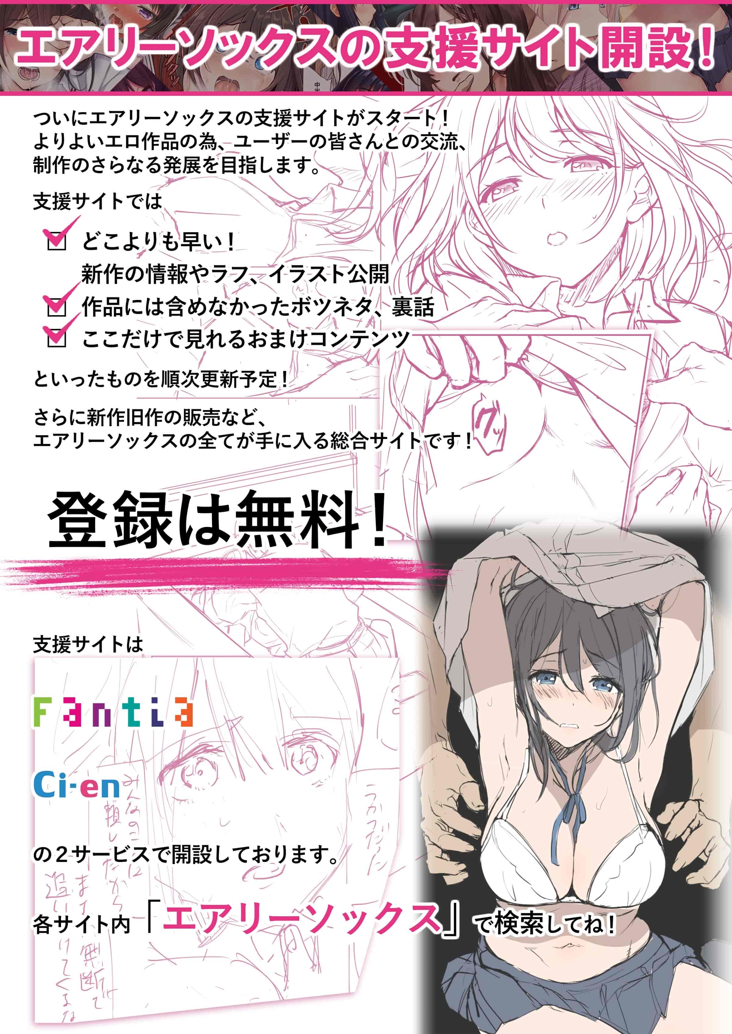 汉化版-[エアリーソックス (麻冬HEMP)] 騒音被害 [中国翻訳]_第8集