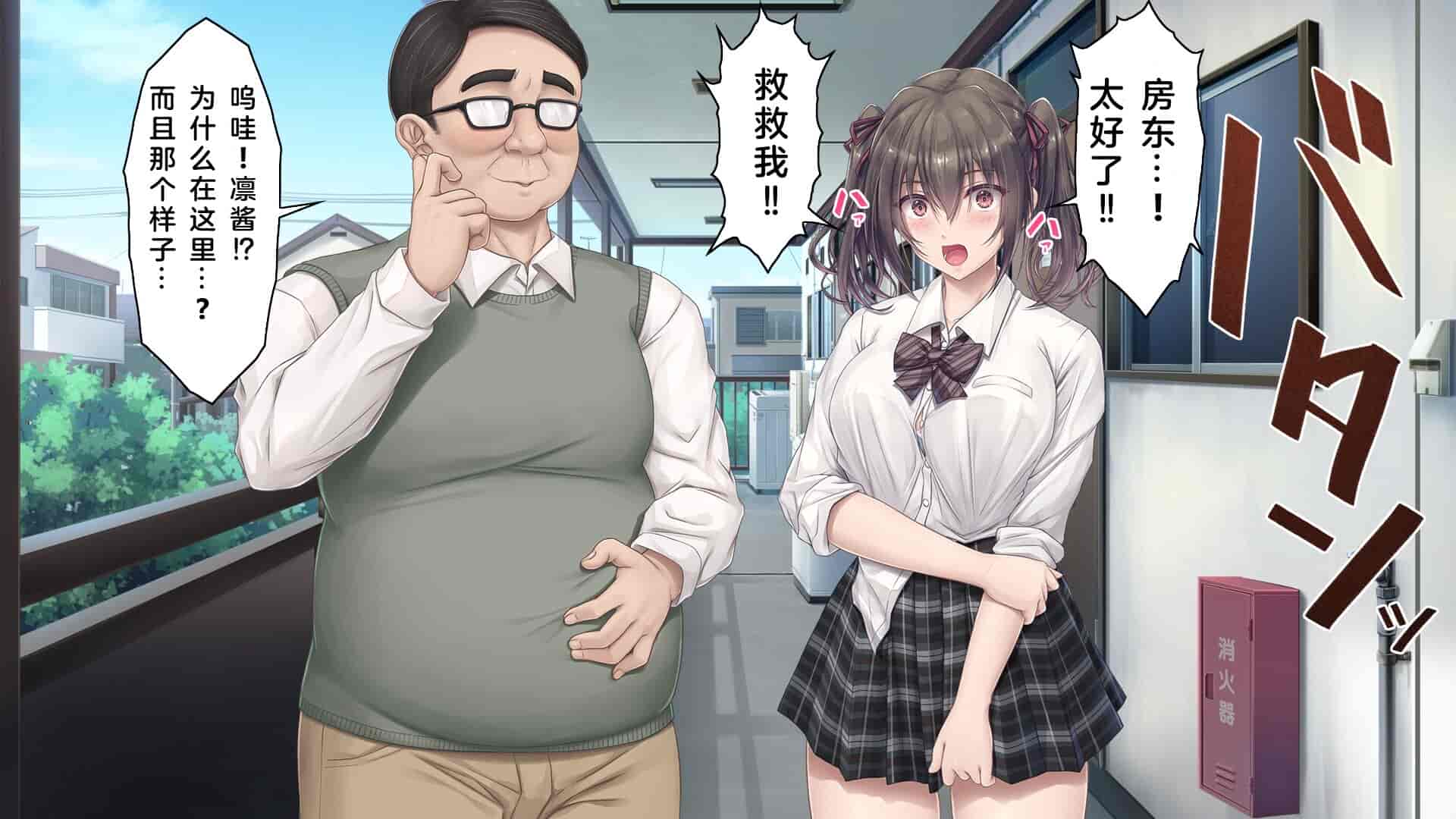 汉化版-[エアリーソックス (麻冬HEMP)] 騒音被害 [中国翻訳]_第2集