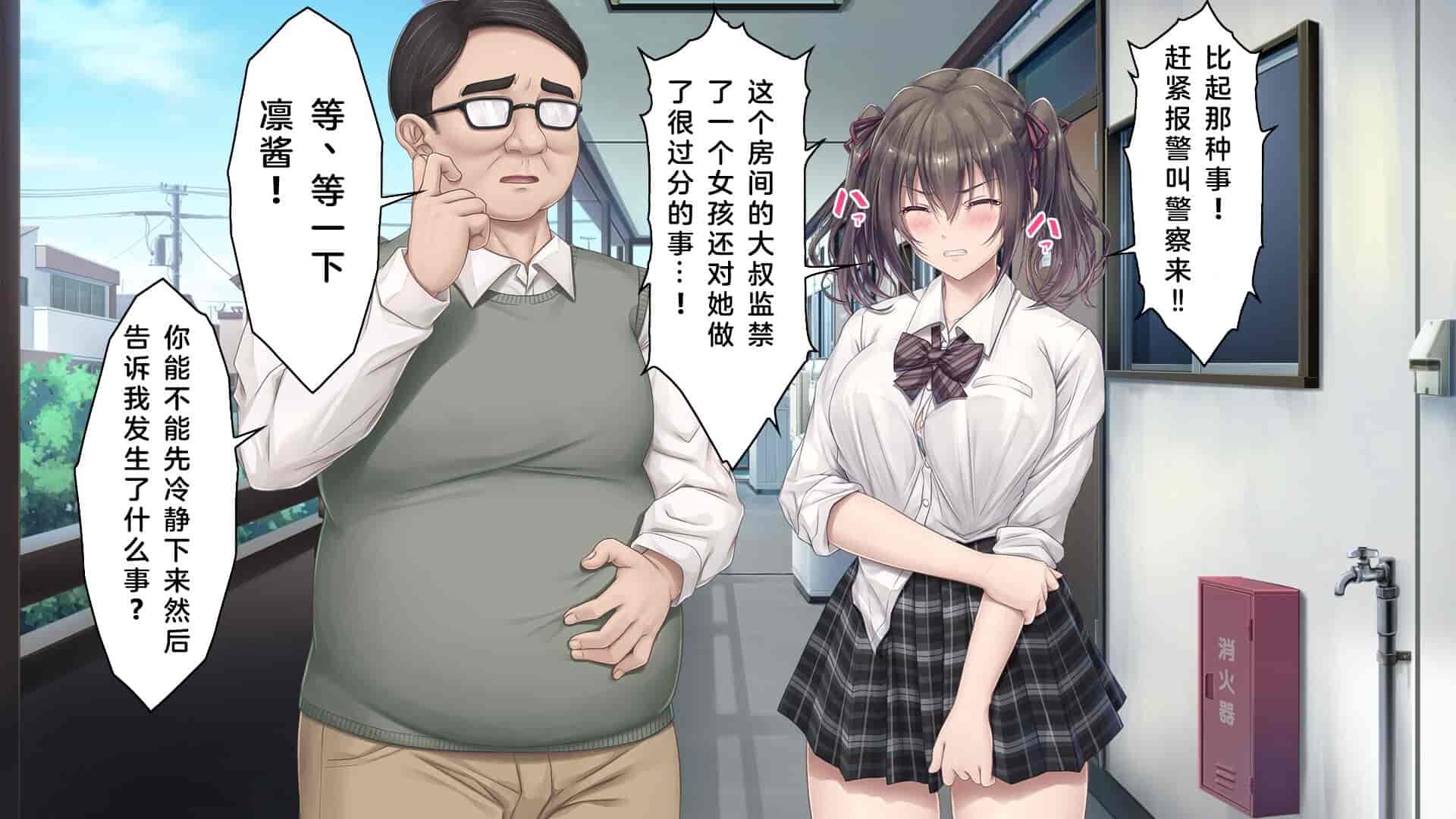 汉化版-[エアリーソックス (麻冬HEMP)] 騒音被害 [中国翻訳]_第2集