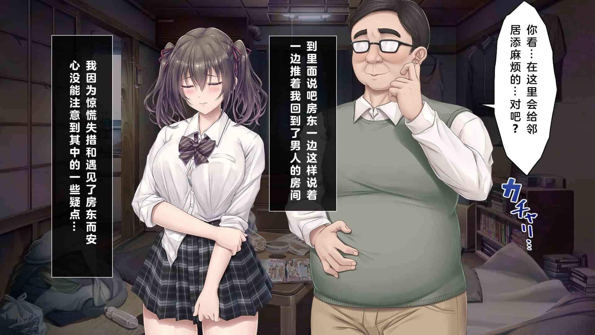 汉化版-[エアリーソックス (麻冬HEMP)] 騒音被害 [中国翻訳]_第2集