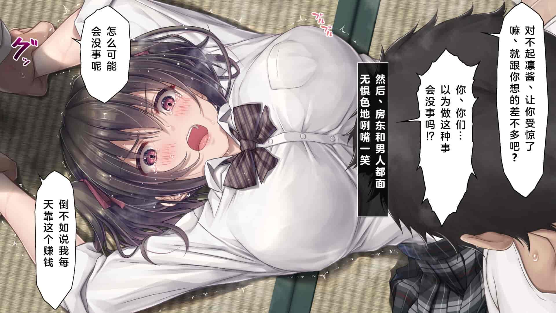 汉化版-[エアリーソックス (麻冬HEMP)] 騒音被害 [中国翻訳]_第2集