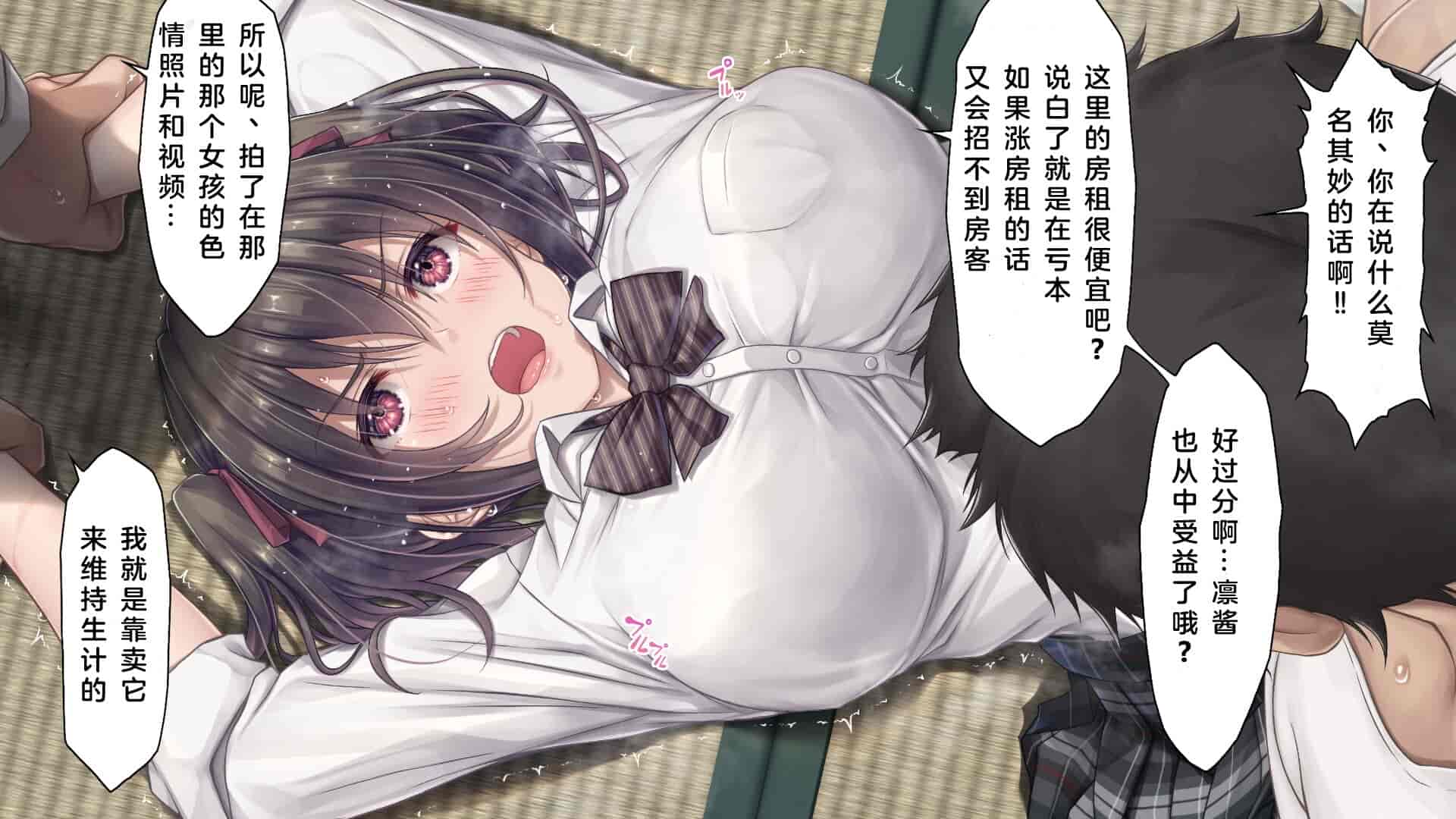 汉化版-[エアリーソックス (麻冬HEMP)] 騒音被害 [中国翻訳]_第2集