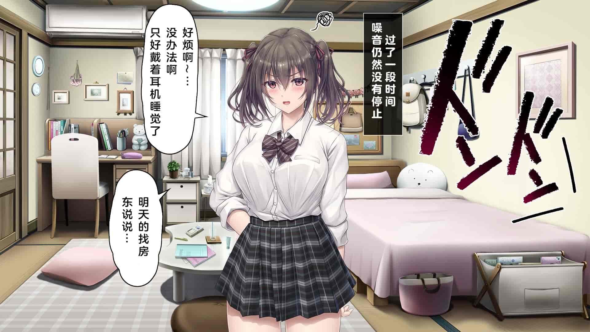 汉化版-[エアリーソックス (麻冬HEMP)] 騒音被害 [中国翻訳]_第1集