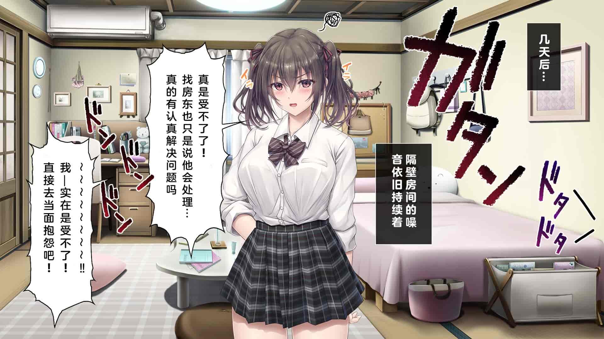 汉化版-[エアリーソックス (麻冬HEMP)] 騒音被害 [中国翻訳]_第1集