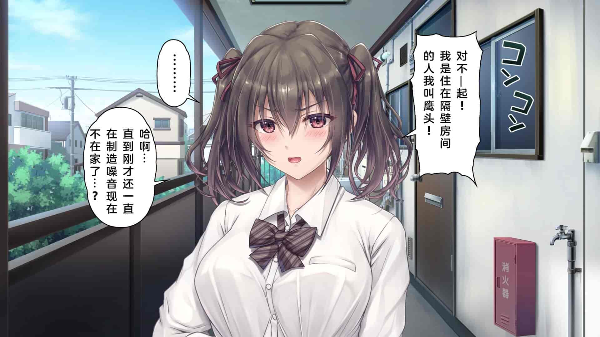 汉化版-[エアリーソックス (麻冬HEMP)] 騒音被害 [中国翻訳]_第1集