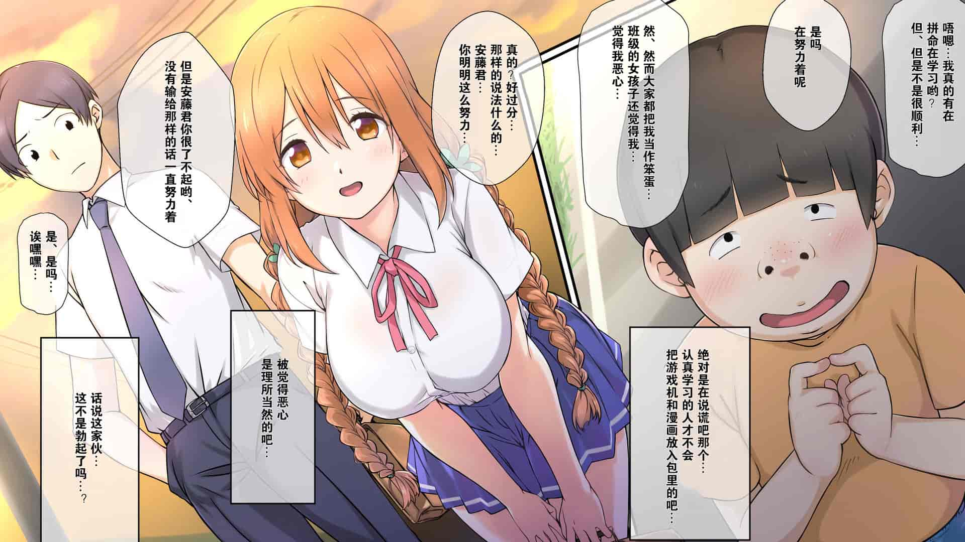 汉化版-1[K-てん] 性知識0の彼女はエロガキの精液便所 [K个人汉化]_第1集