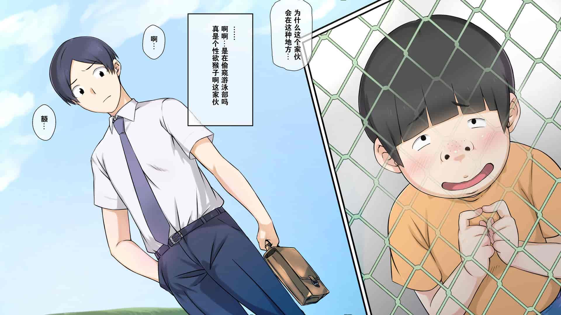 汉化版-1[K-てん] 性知識0の彼女はエロガキの精液便所 [K个人汉化]_第6集