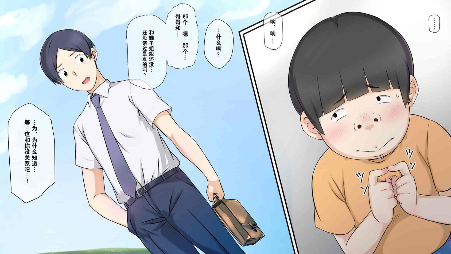 汉化版-1[K-てん] 性知識0の彼女はエロガキの精液便所 [K个人汉化]_第6集