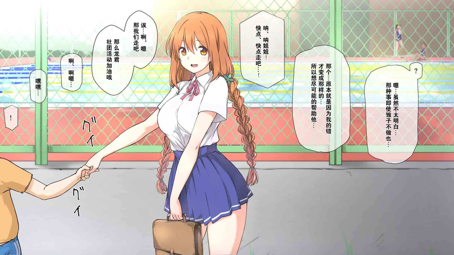 汉化版-1[K-てん] 性知識0の彼女はエロガキの精液便所 [K个人汉化]_第6集