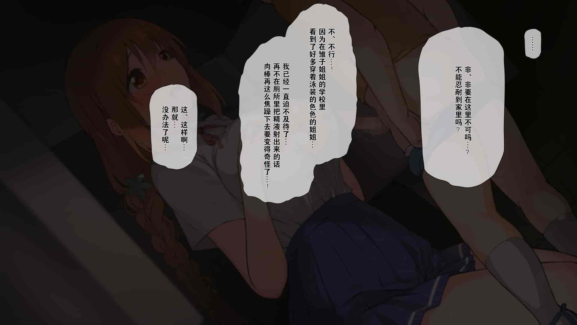 汉化版-1[K-てん] 性知識0の彼女はエロガキの精液便所 [K个人汉化]_第6集