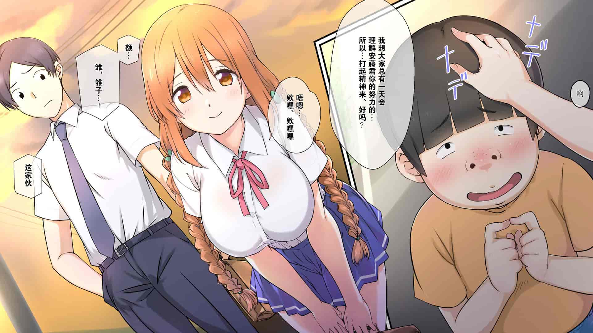 汉化版-1[K-てん] 性知識0の彼女はエロガキの精液便所 [K个人汉化]_第1集
