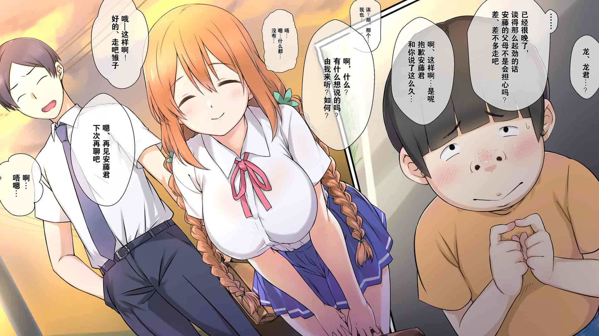 汉化版-1[K-てん] 性知識0の彼女はエロガキの精液便所 [K个人汉化]_第1集