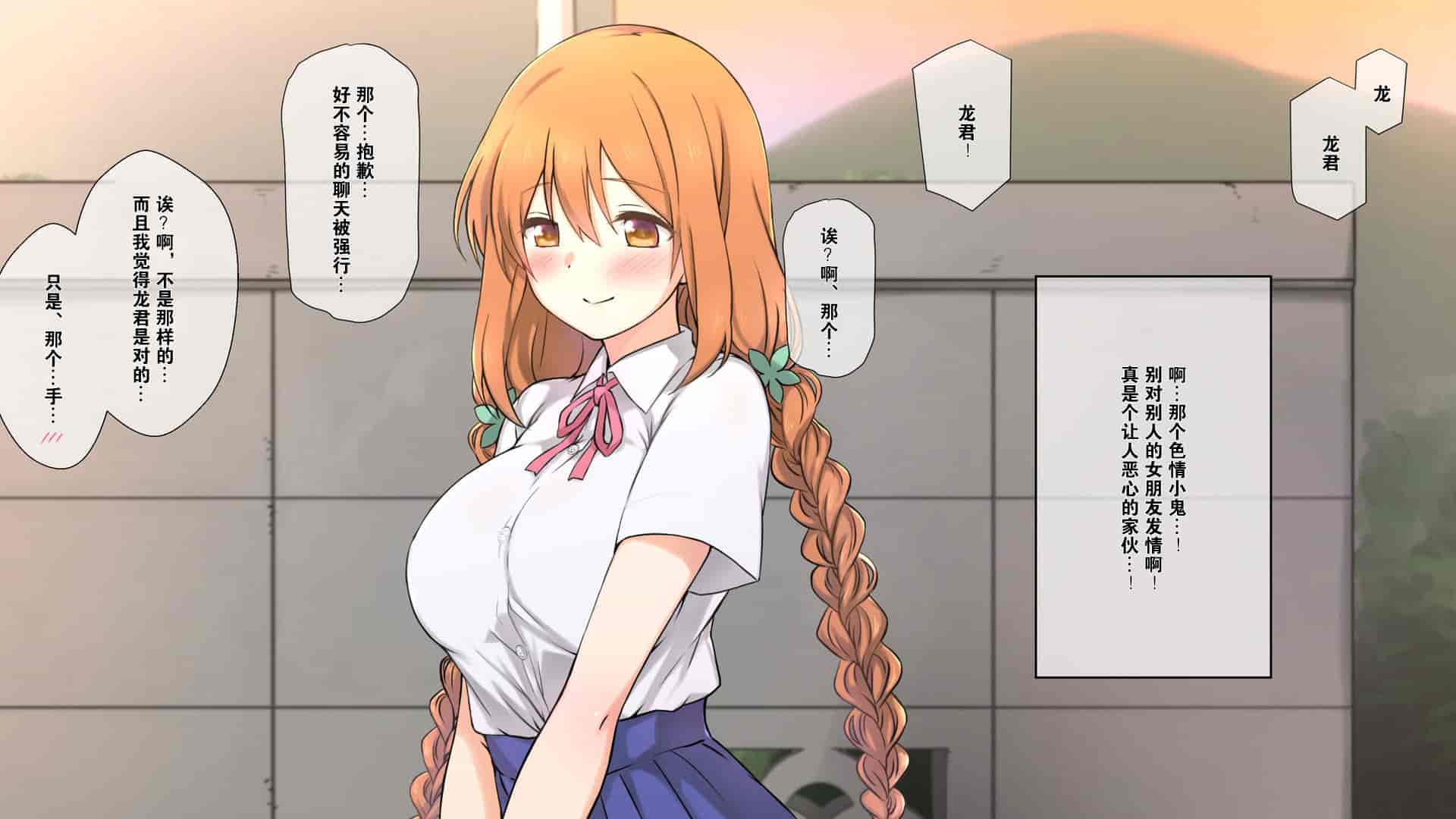 汉化版-1[K-てん] 性知識0の彼女はエロガキの精液便所 [K个人汉化]_第1集
