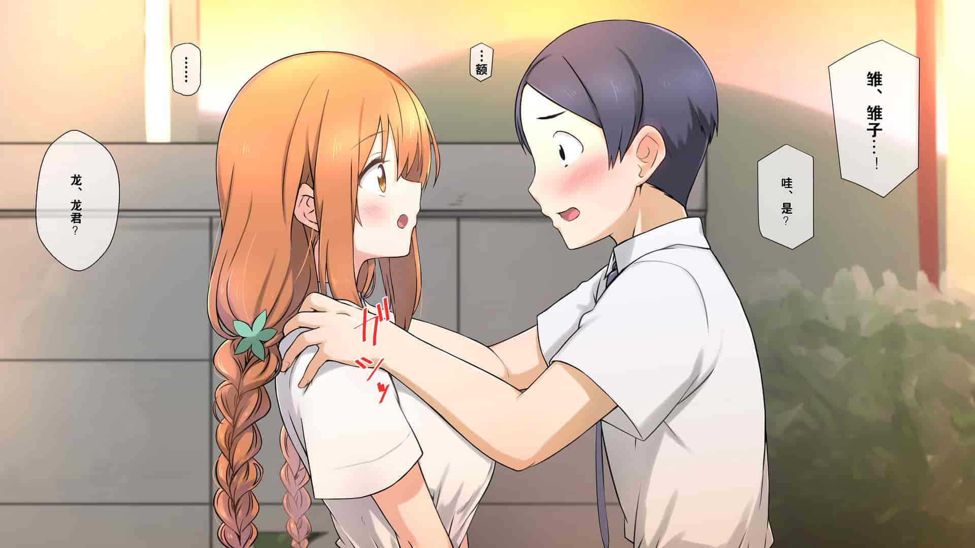 汉化版-1[K-てん] 性知識0の彼女はエロガキの精液便所 [K个人汉化]_第1集