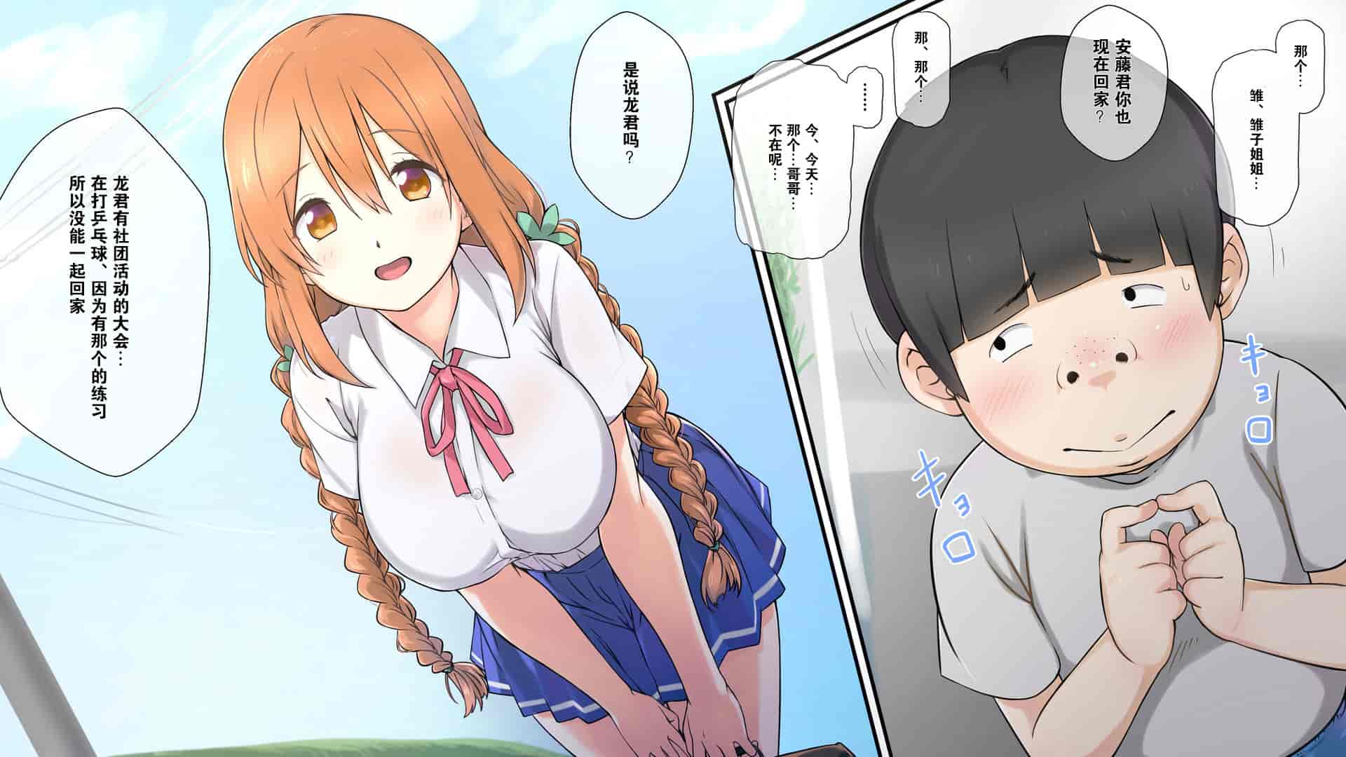 汉化版-1[K-てん] 性知識0の彼女はエロガキの精液便所 [K个人汉化]_第2集