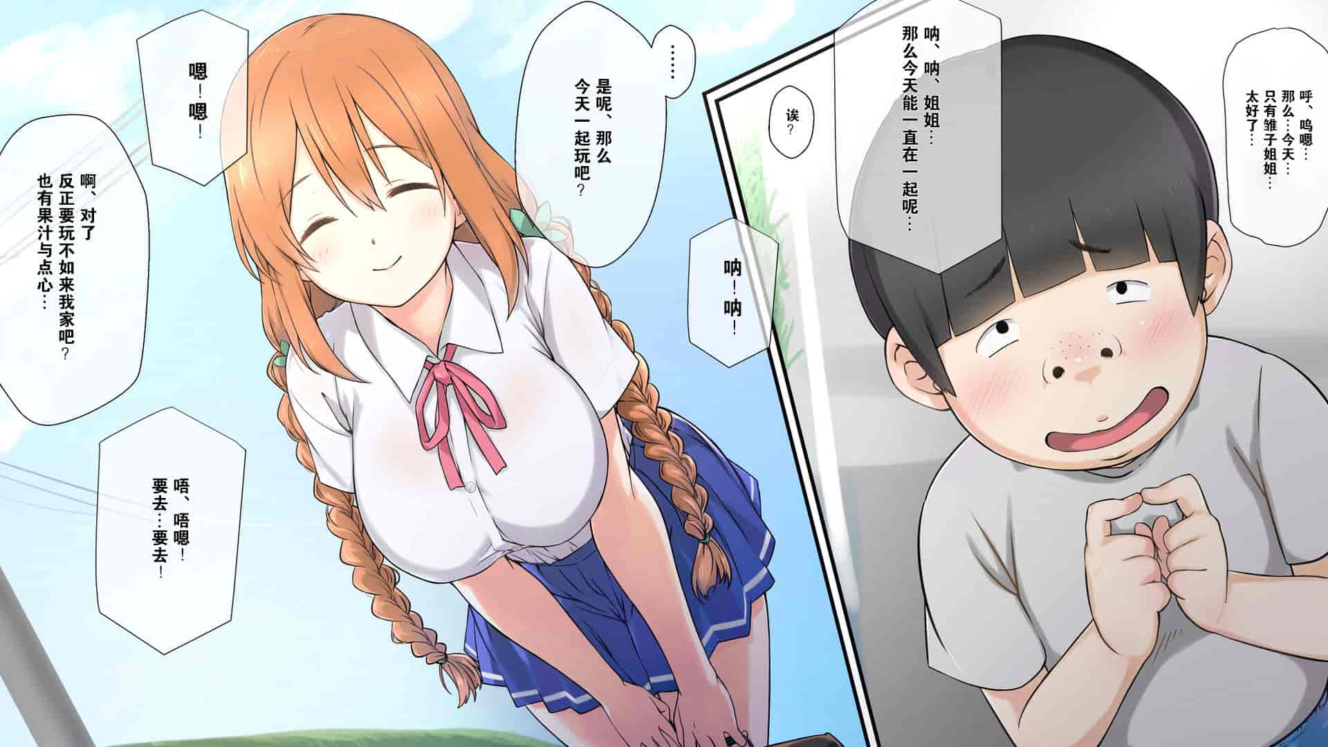 汉化版-1[K-てん] 性知識0の彼女はエロガキの精液便所 [K个人汉化]_第2集