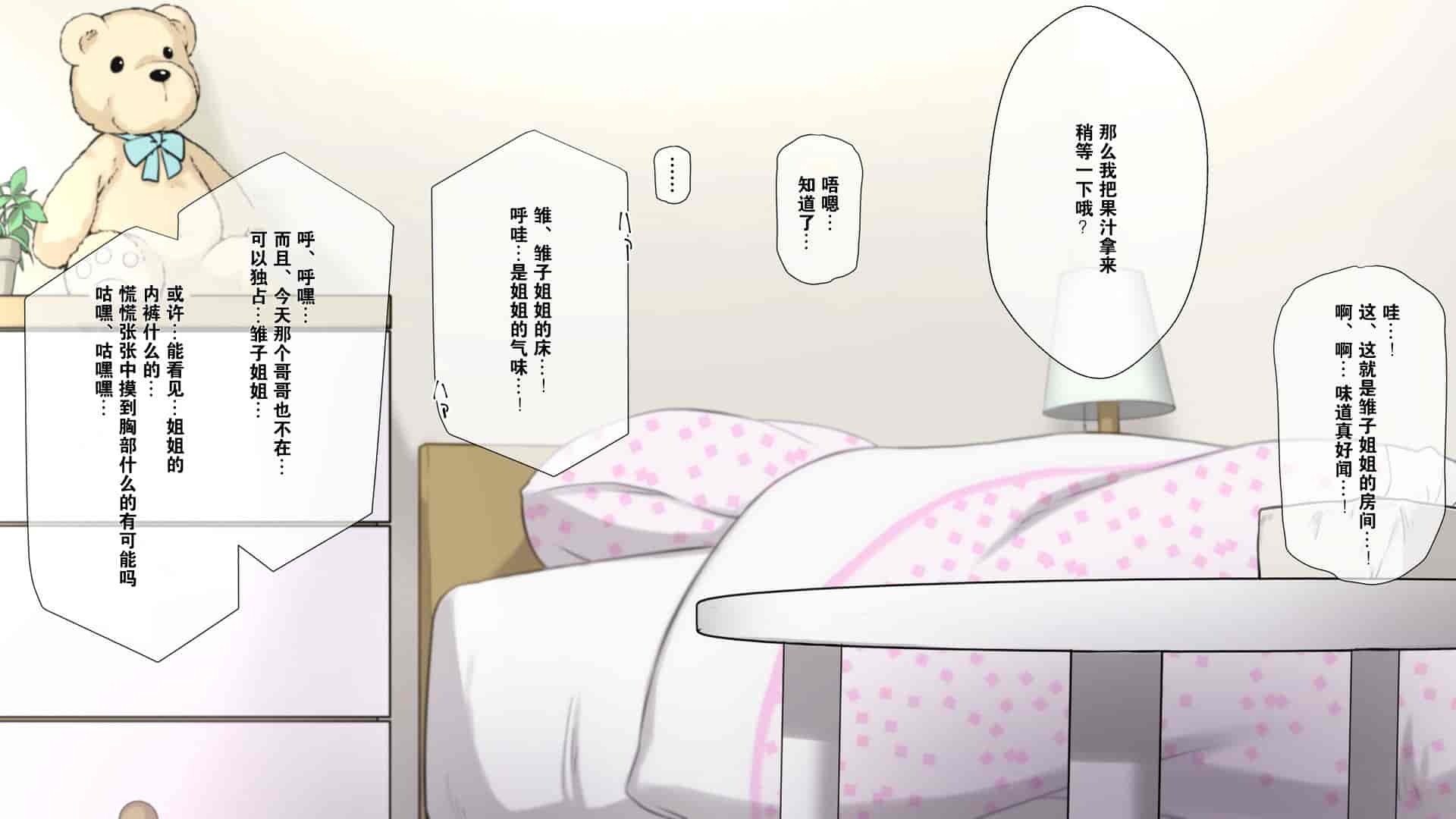 汉化版-1[K-てん] 性知識0の彼女はエロガキの精液便所 [K个人汉化]_第2集