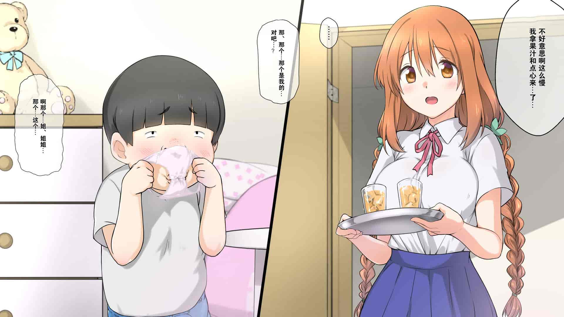 汉化版-1[K-てん] 性知識0の彼女はエロガキの精液便所 [K个人汉化]_第2集