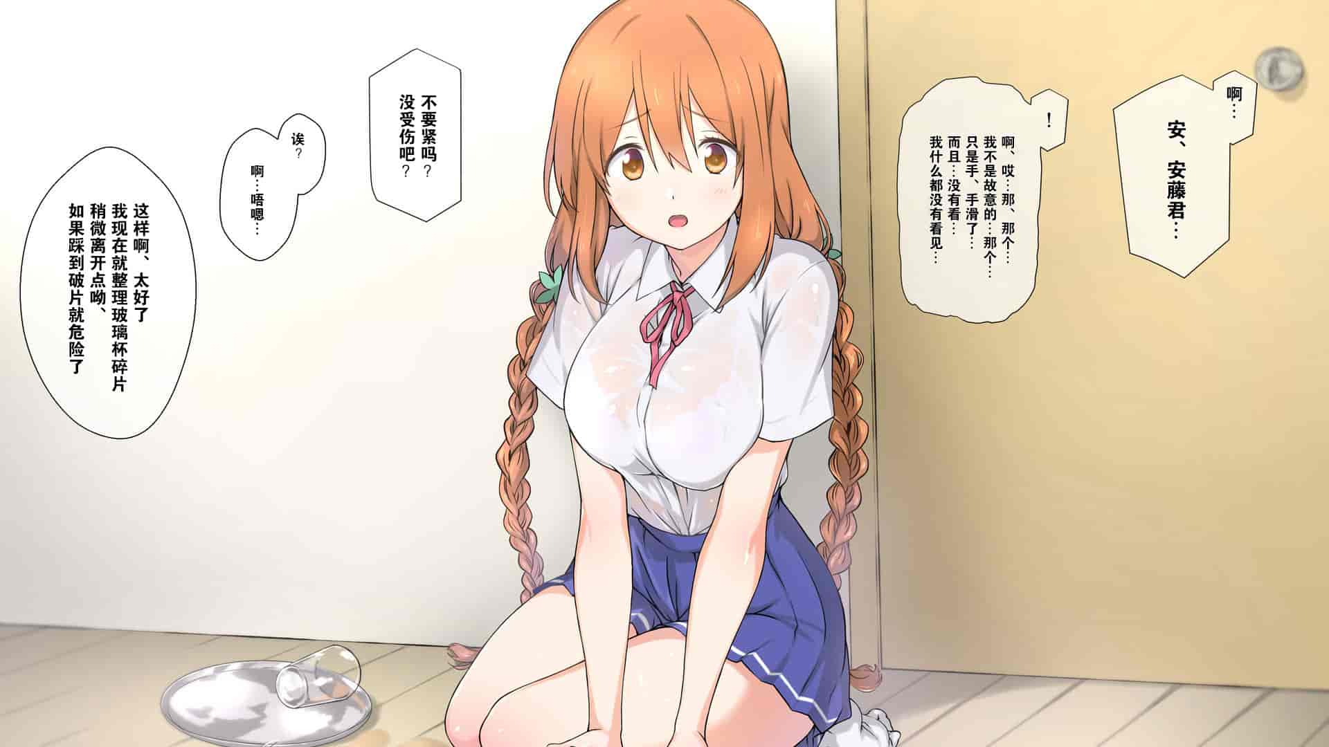 汉化版-1[K-てん] 性知識0の彼女はエロガキの精液便所 [K个人汉化]_第2集