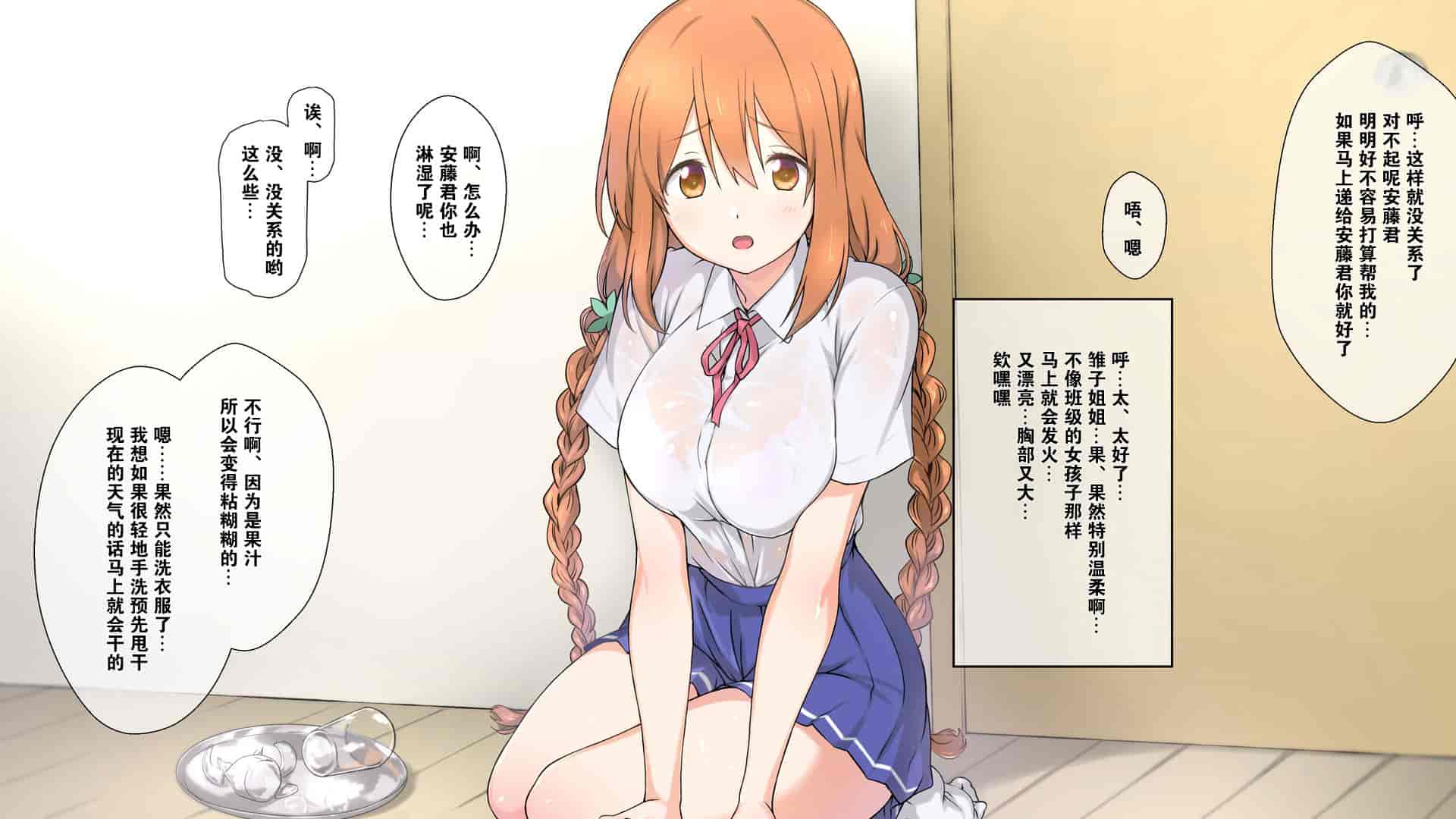汉化版-1[K-てん] 性知識0の彼女はエロガキの精液便所 [K个人汉化]_第2集