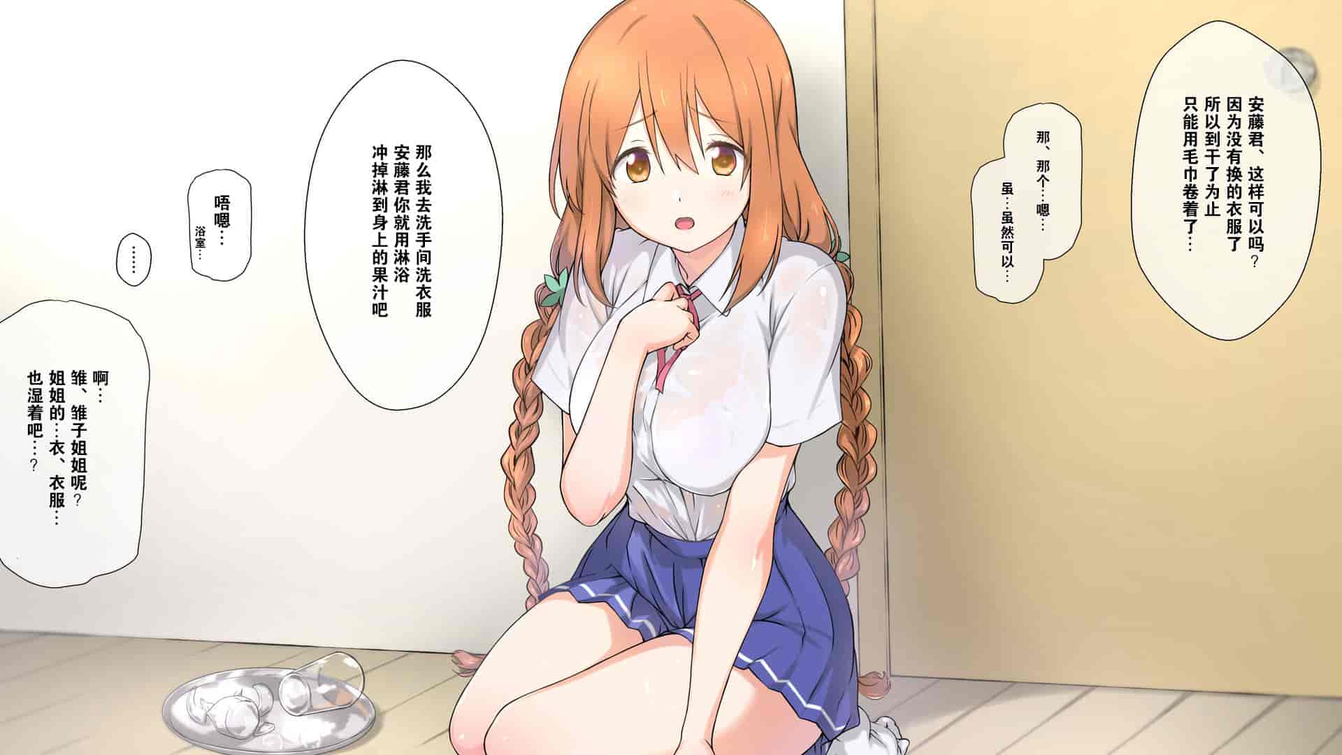 汉化版-1[K-てん] 性知識0の彼女はエロガキの精液便所 [K个人汉化]_第2集